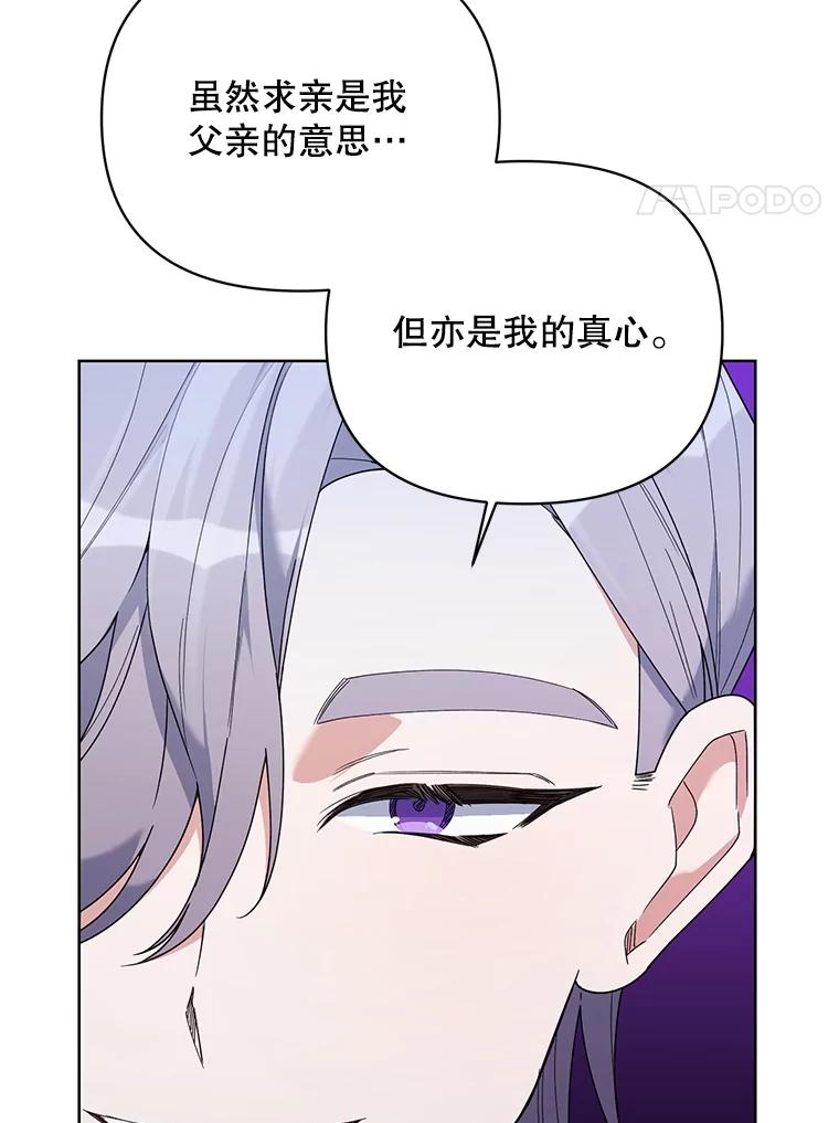 《第二次走向红毯》72.交易 第11页