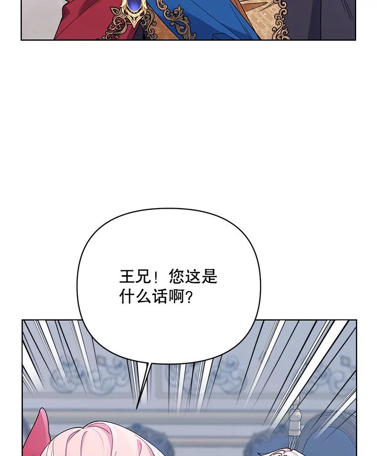 《第二次走向红毯》72.交易 第19页