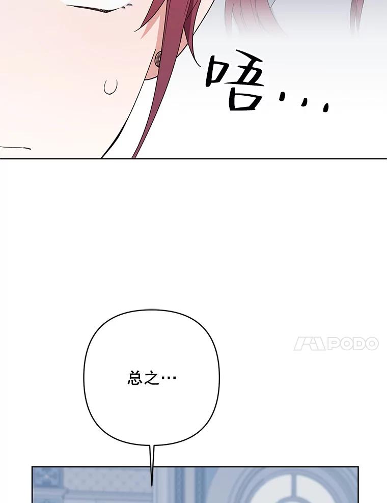 《第二次走向红毯》72.交易 第76页