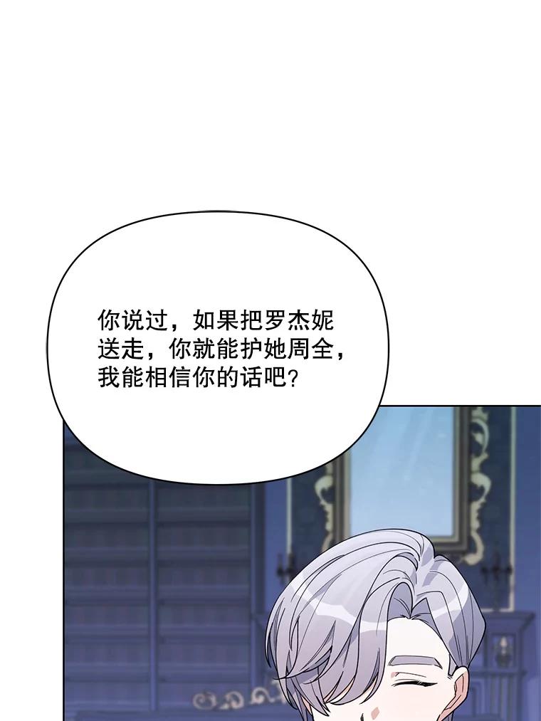 《第二次走向红毯》72.交易 第114页
