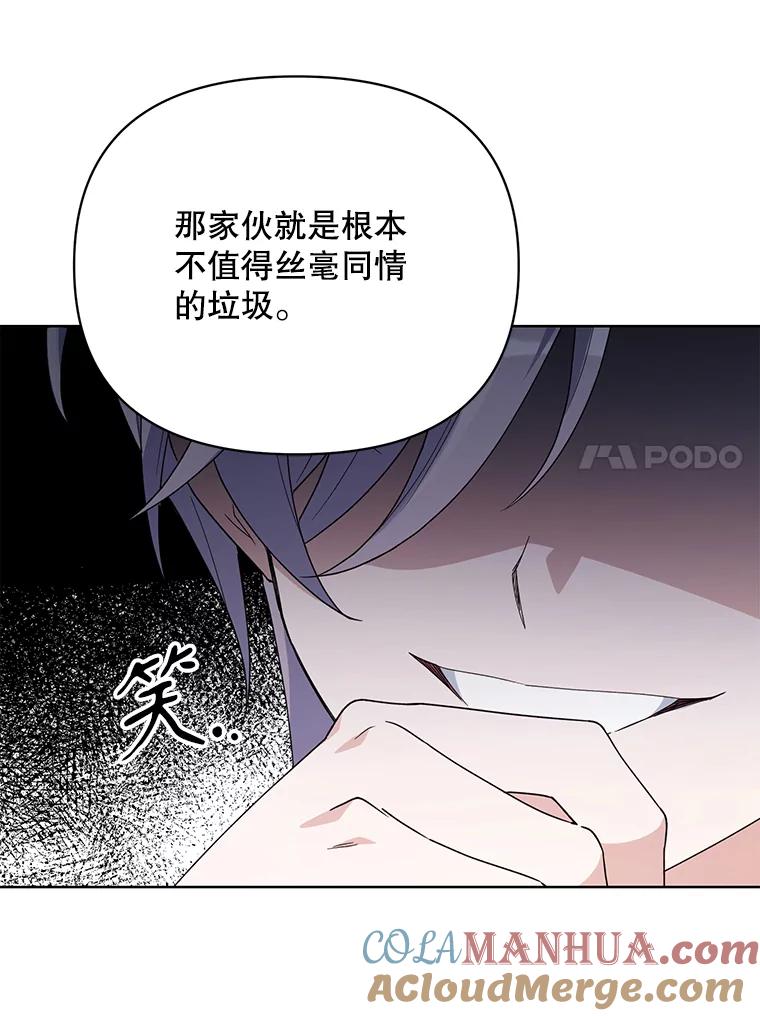 《第二次走向红毯》72.交易 第113页