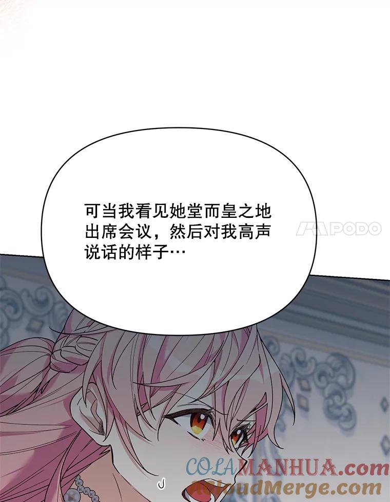 《第二次走向红毯》72.交易 第93页