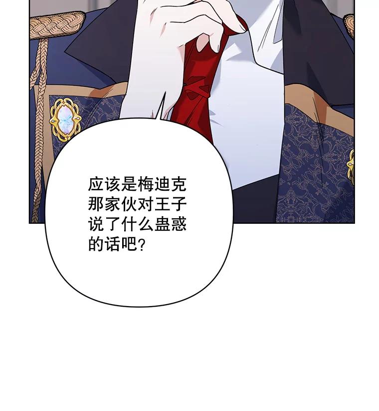《第二次走向红毯》72.交易 第63页