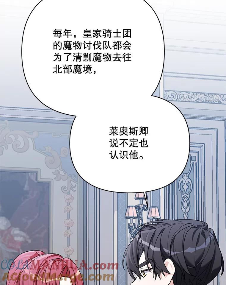 《第二次走向红毯》72.交易 第73页