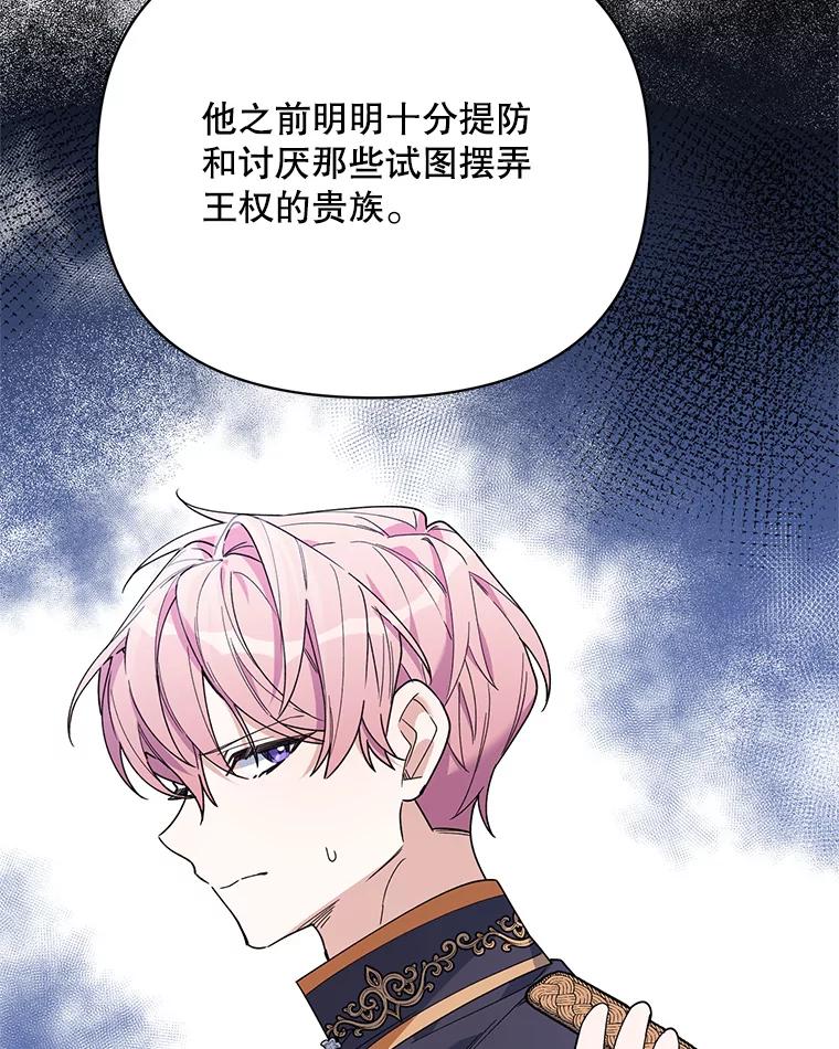 《第二次走向红毯》72.交易 第60页
