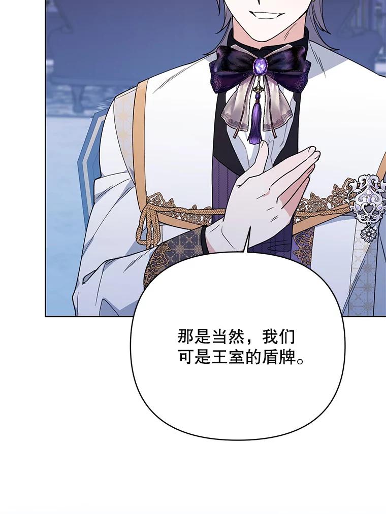 《第二次走向红毯》72.交易 第115页
