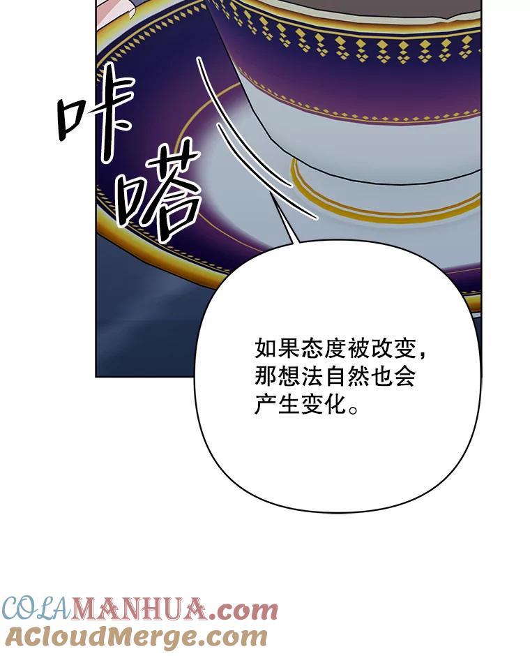 《第二次走向红毯》72.交易 第105页
