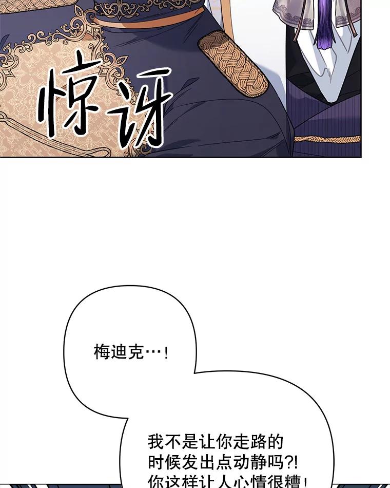 《第二次走向红毯》72.交易 第84页
