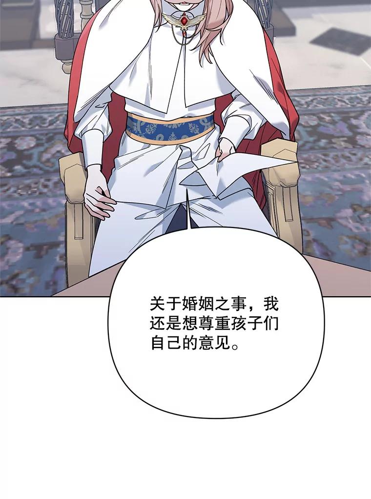 《第二次走向红毯》72.交易 第15页