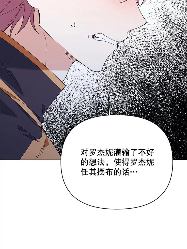 《第二次走向红毯》72.交易 第112页