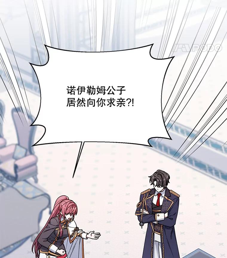 《第二次走向红毯》72.交易 第52页