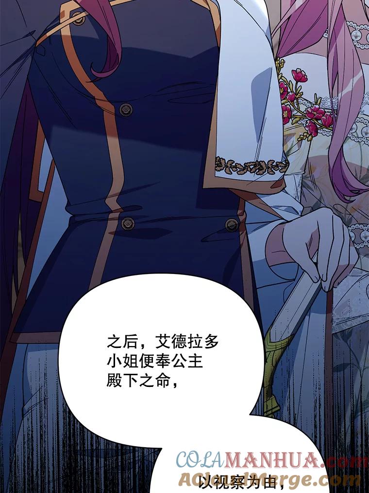 《第二次走向红毯》72.交易 第109页