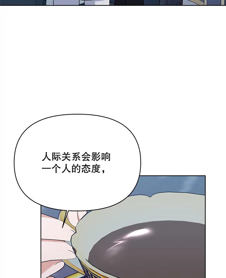 《第二次走向红毯》72.交易 第104页