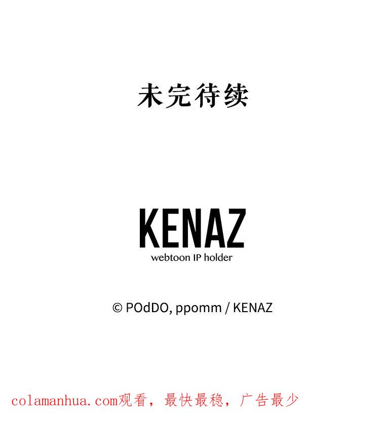 《第二次走向红毯》72.交易 第122页