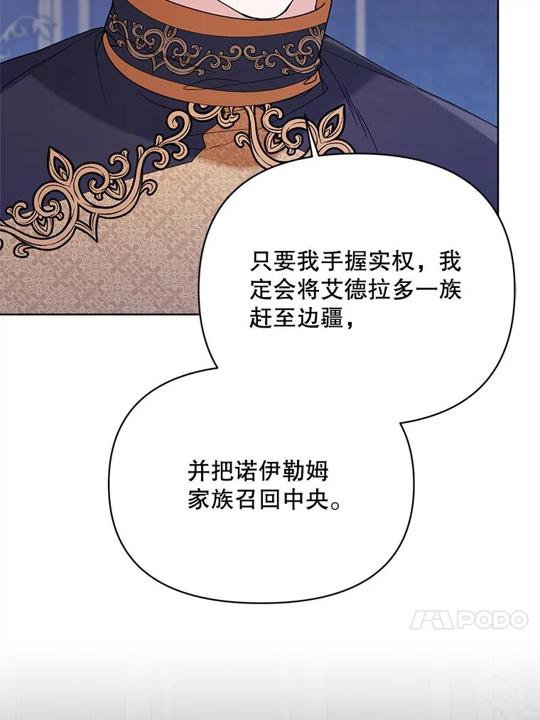《第二次走向红毯》72.交易 第119页