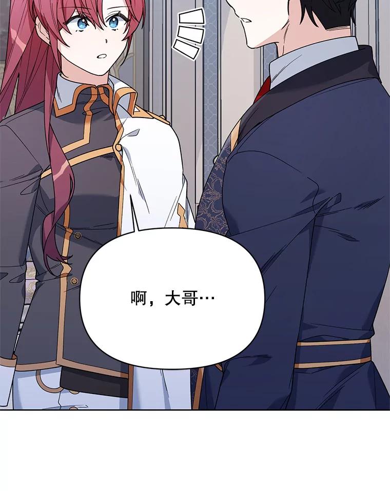 《第二次走向红毯》72.交易 第74页