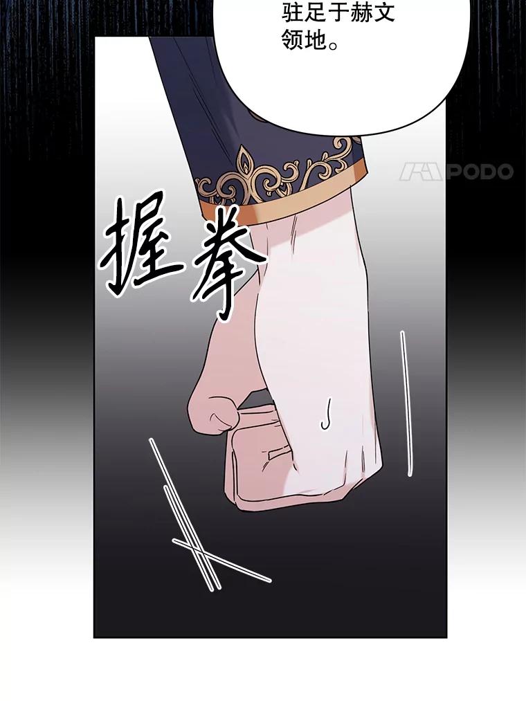 《第二次走向红毯》72.交易 第110页