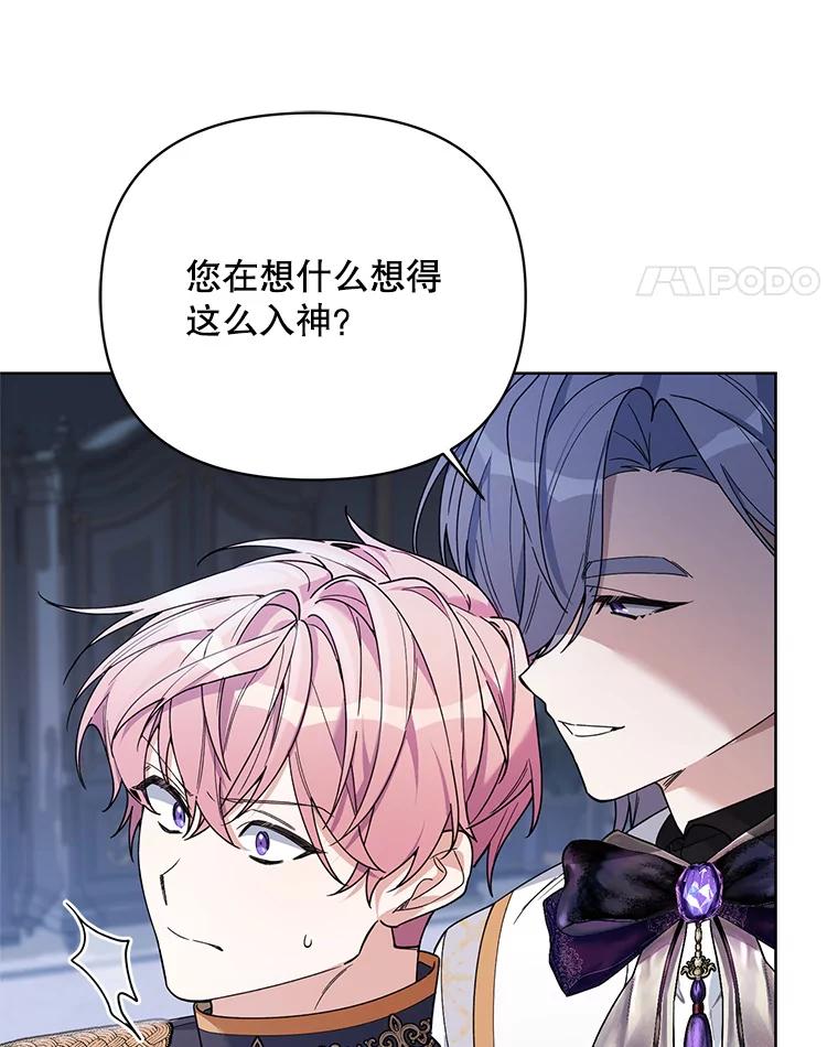 《第二次走向红毯》72.交易 第83页