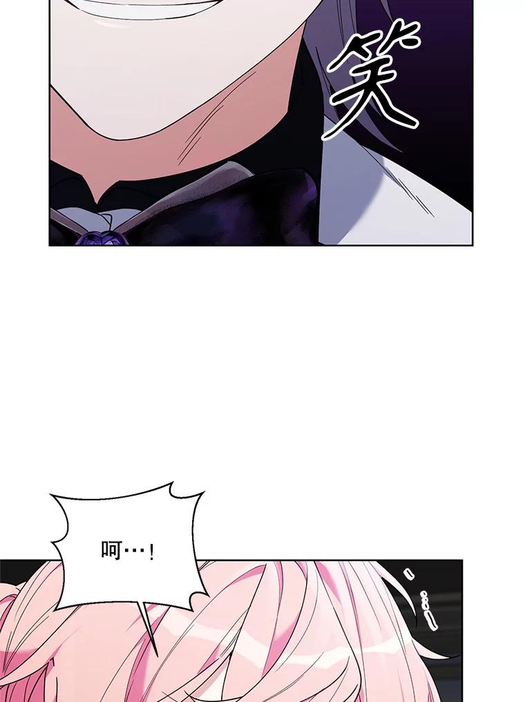 《第二次走向红毯》72.交易 第12页