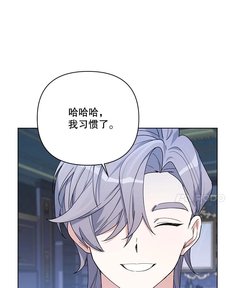 《第二次走向红毯》72.交易 第86页