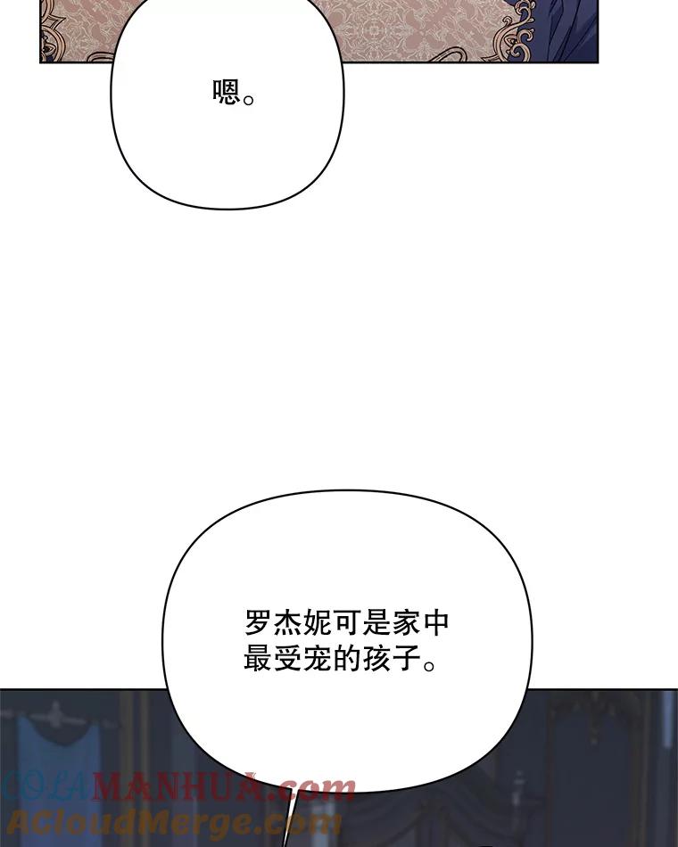 《第二次走向红毯》72.交易 第89页