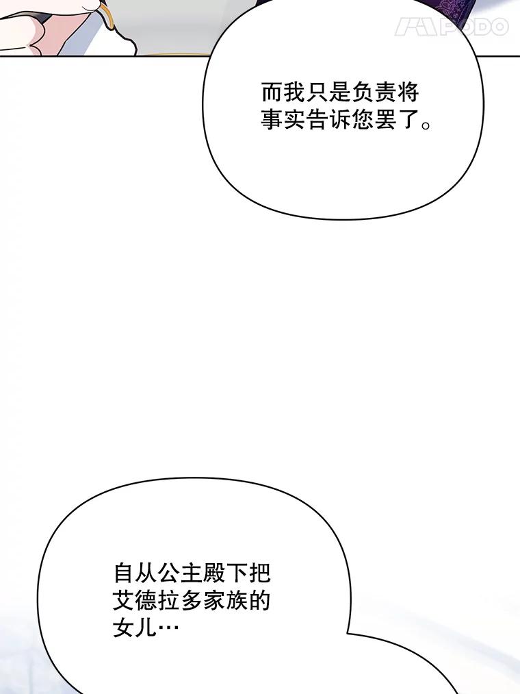 《第二次走向红毯》72.交易 第107页