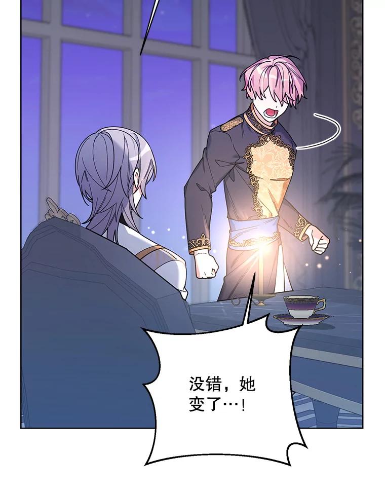 《第二次走向红毯》72.交易 第95页