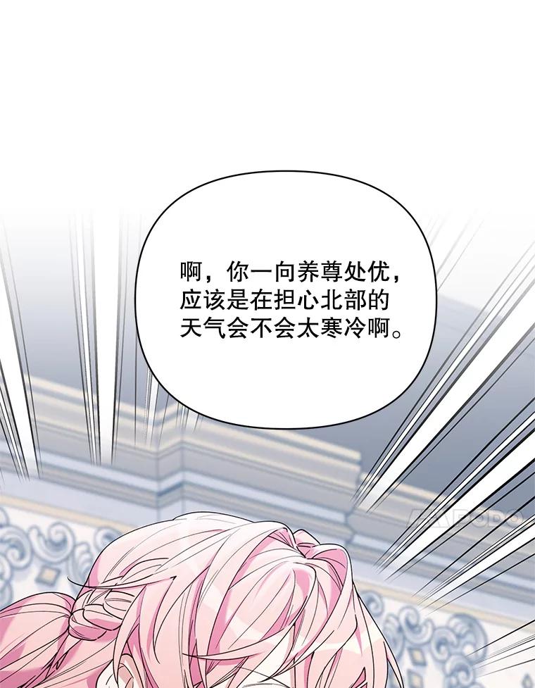 《第二次走向红毯》72.交易 第24页