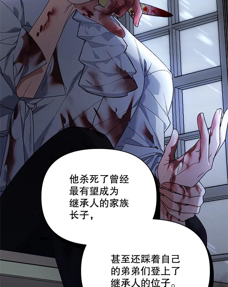 《第二次走向红毯》72.交易 第71页