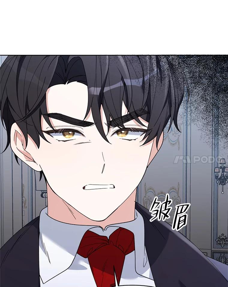 《第二次走向红毯》72.交易 第66页