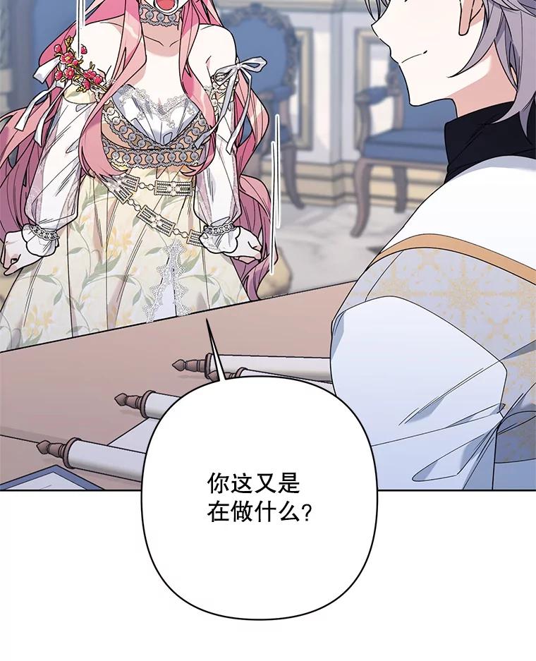《第二次走向红毯》72.交易 第6页