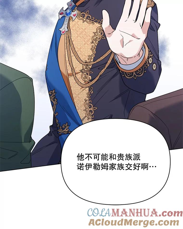 《第二次走向红毯》72.交易 第61页
