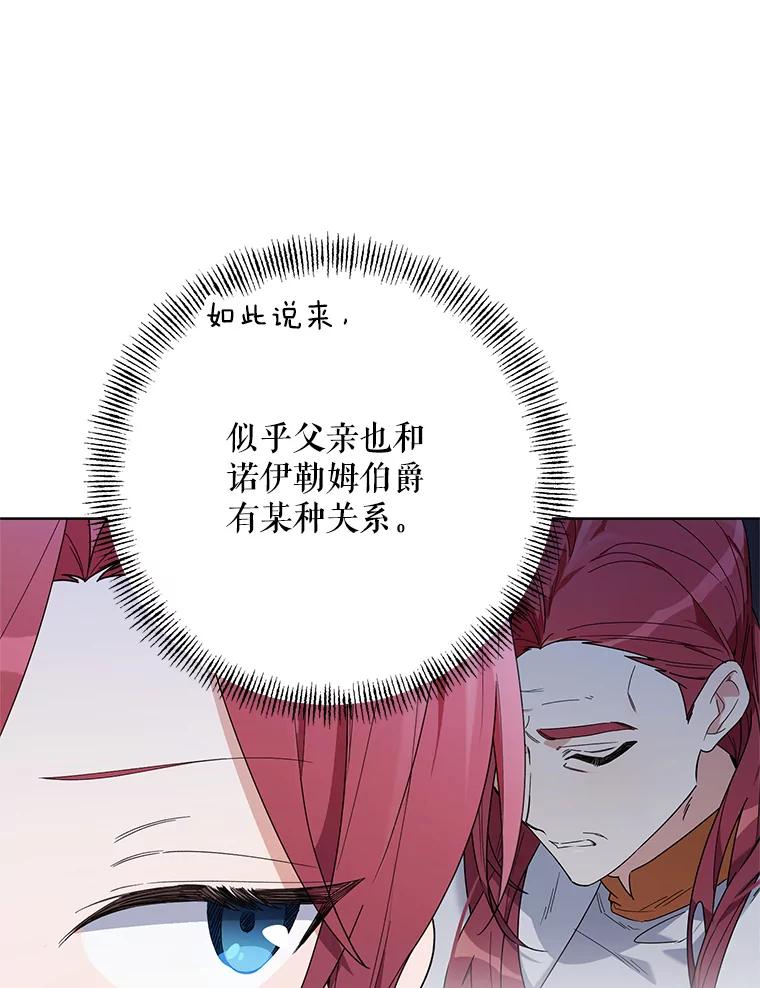 《第二次走向红毯》72.交易 第75页