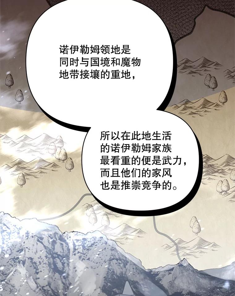 《第二次走向红毯》72.交易 第68页