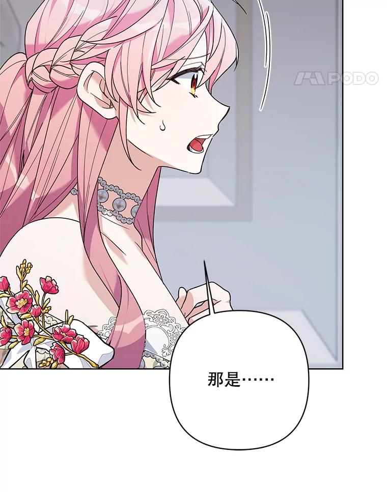 《第二次走向红毯》72.交易 第38页