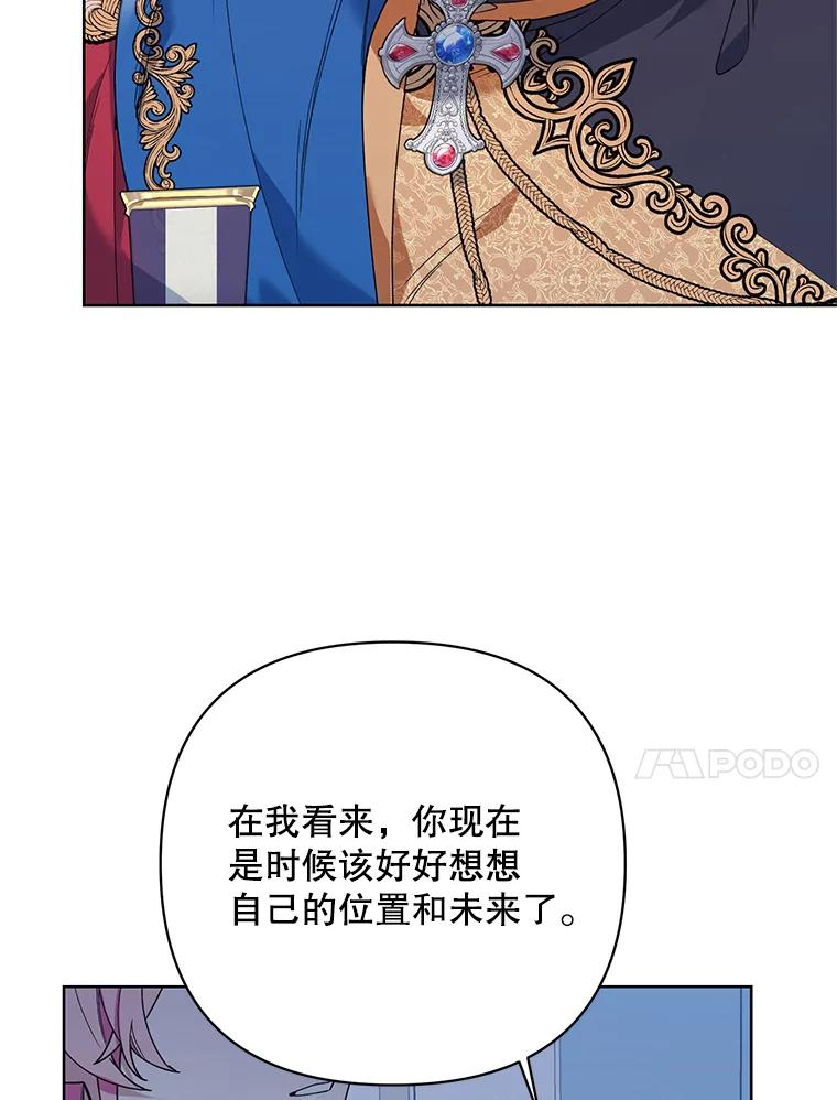 《第二次走向红毯》72.交易 第44页