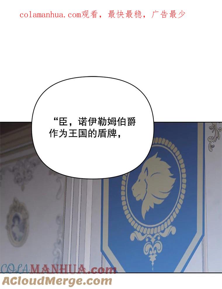 《第二次走向红毯》72.交易 第1页