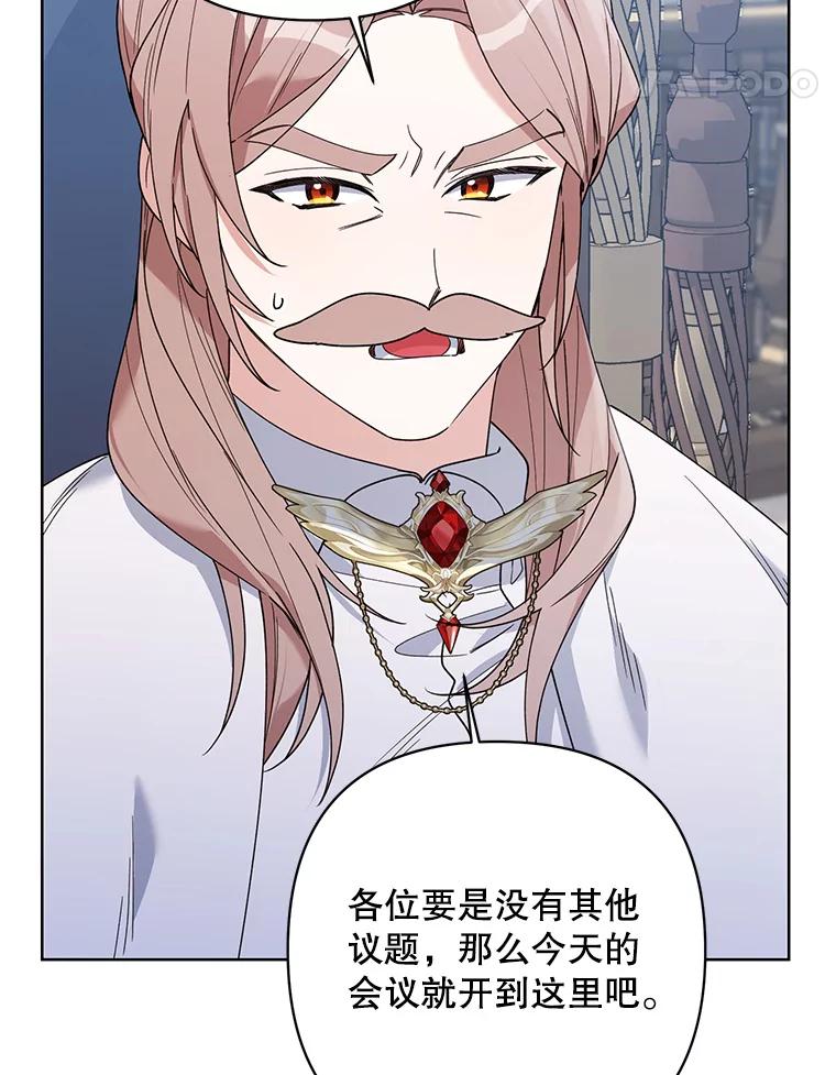 《第二次走向红毯》72.交易 第28页