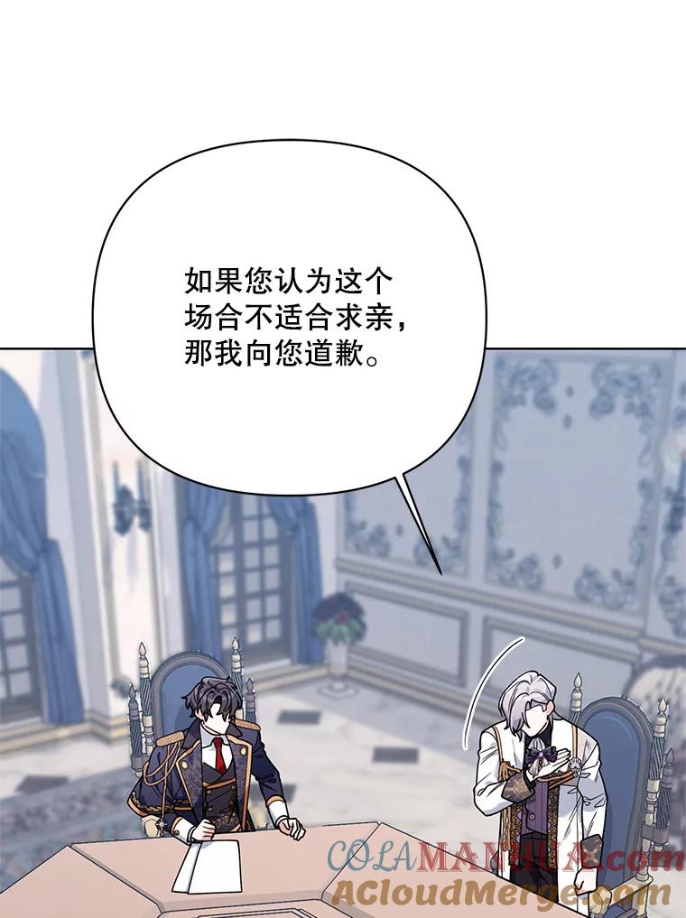 《第二次走向红毯》72.交易 第9页