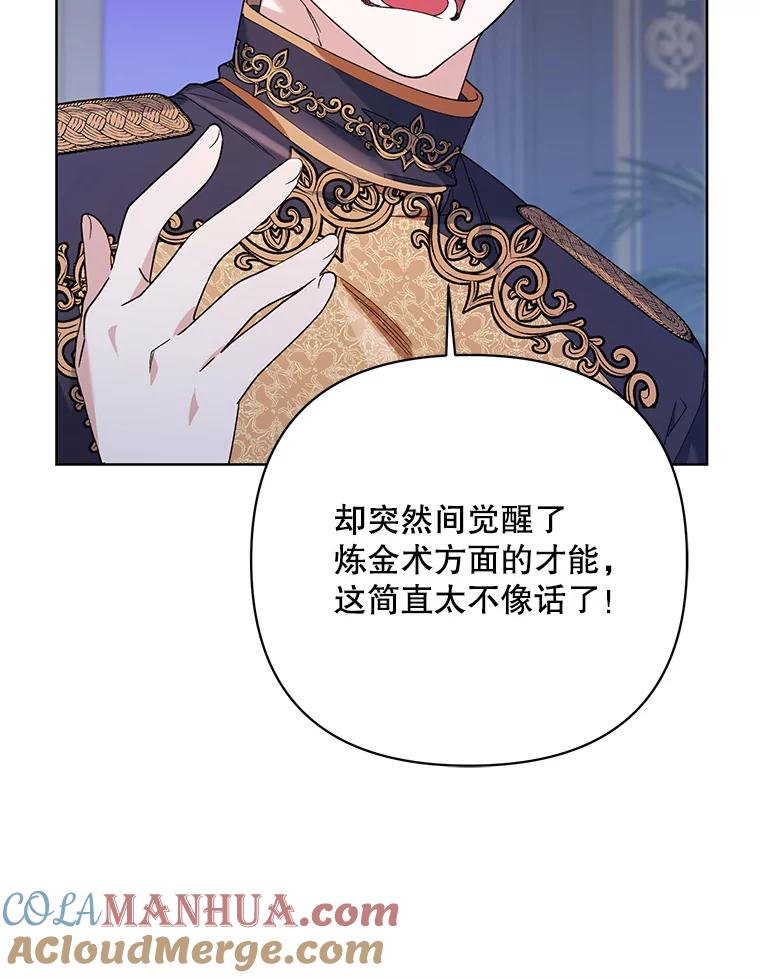 《第二次走向红毯》72.交易 第97页