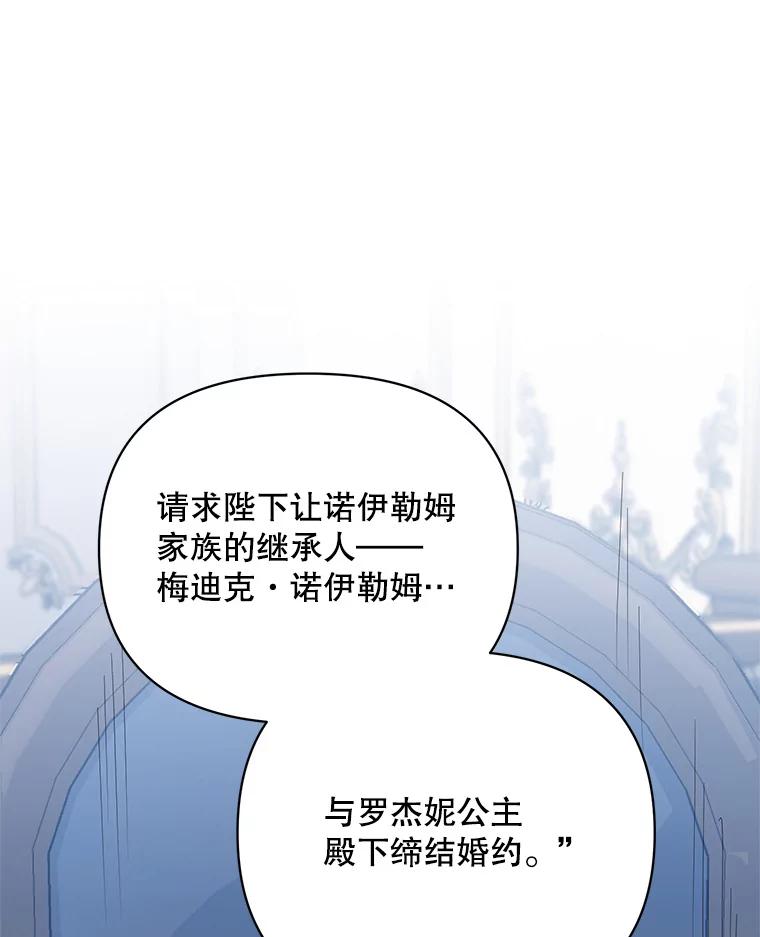 《第二次走向红毯》72.交易 第2页