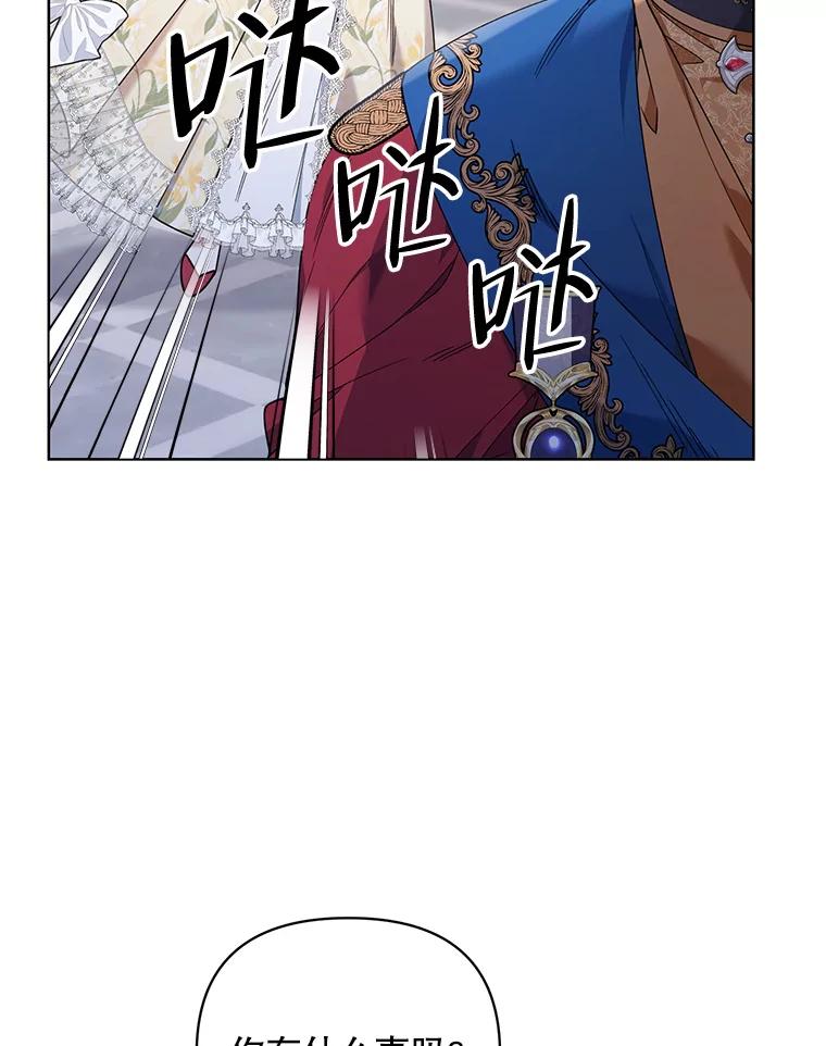 《第二次走向红毯》72.交易 第32页