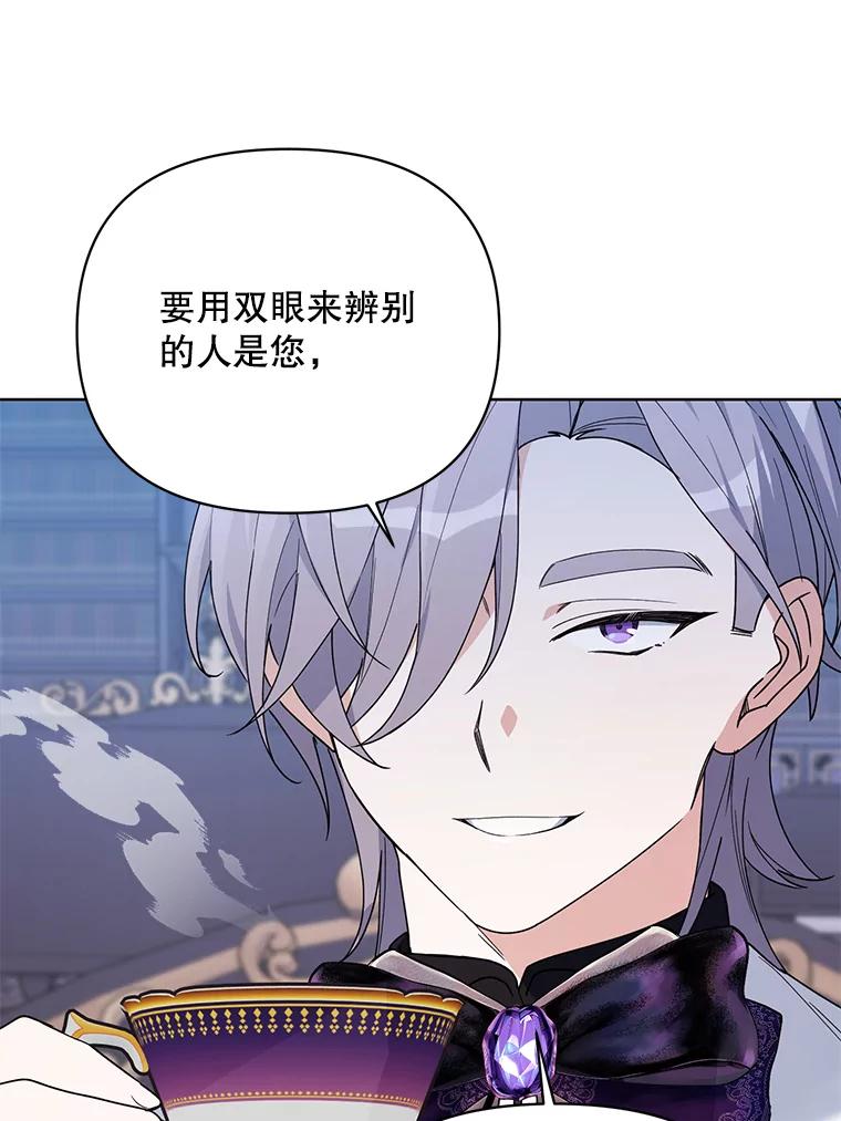 《第二次走向红毯》72.交易 第106页