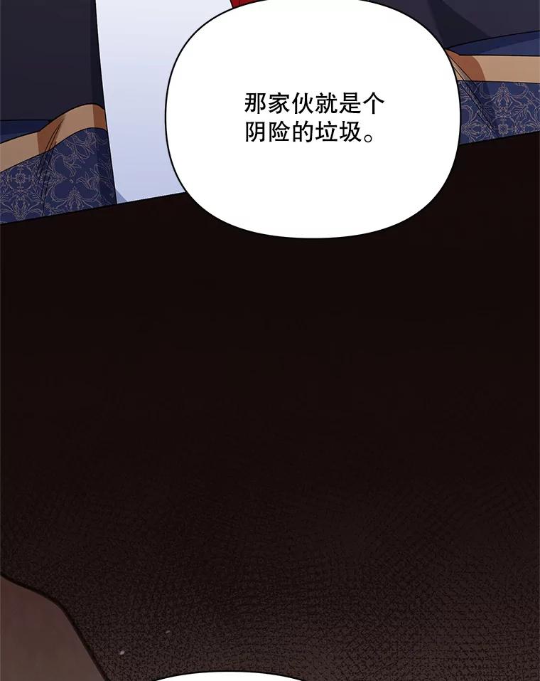 《第二次走向红毯》72.交易 第67页