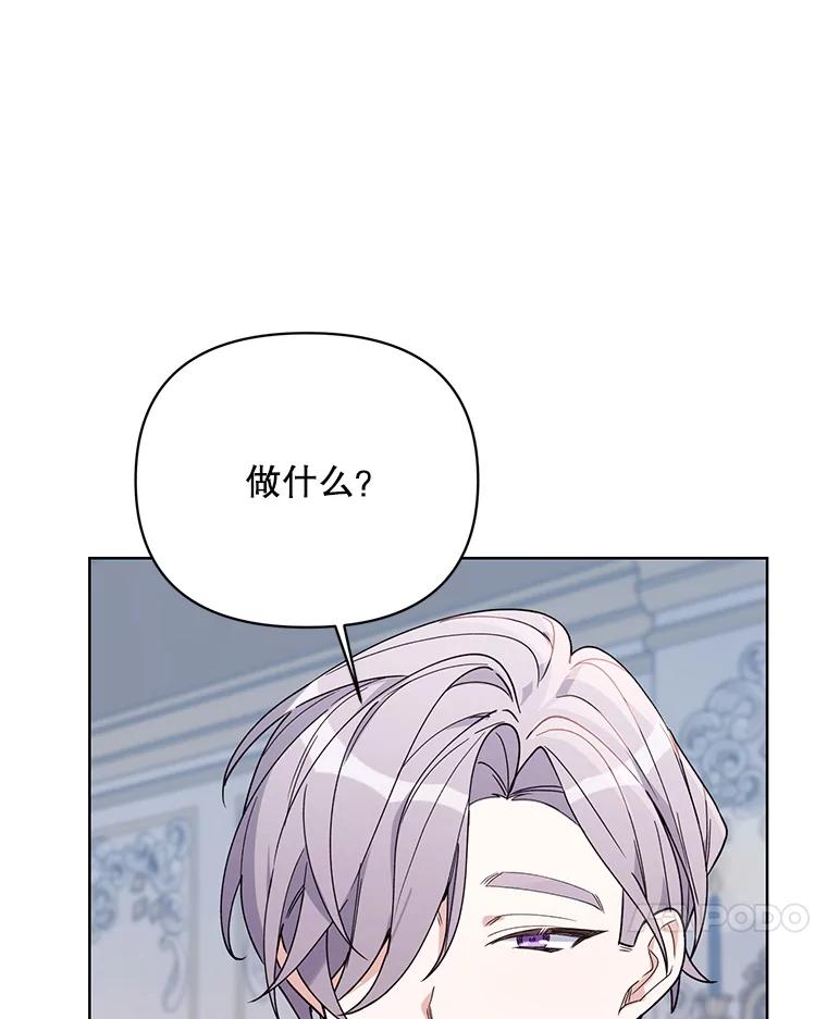 《第二次走向红毯》72.交易 第7页