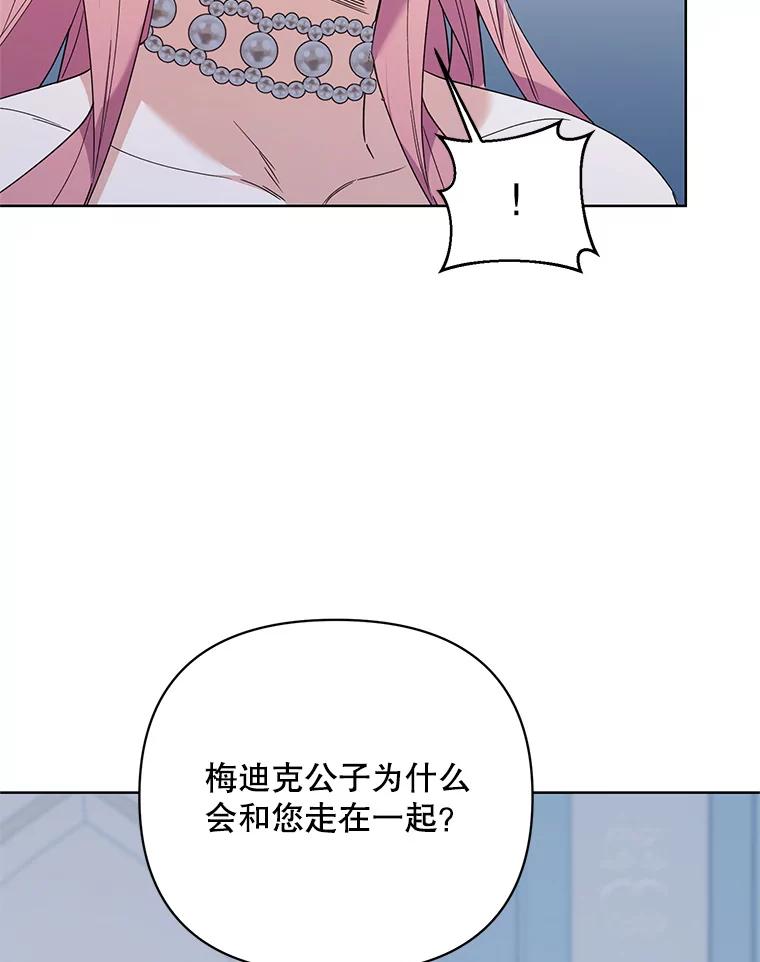 《第二次走向红毯》72.交易 第35页