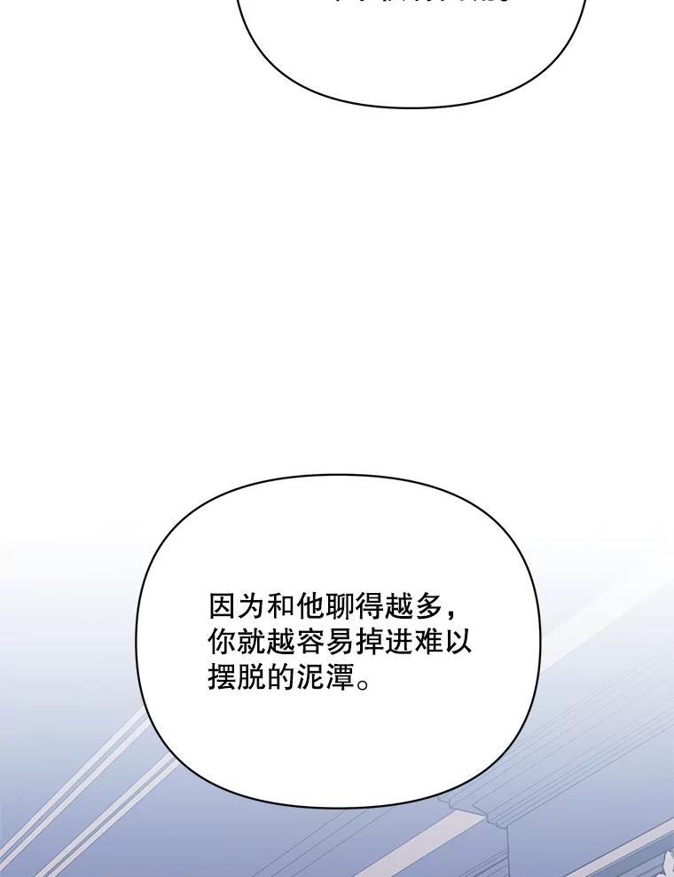 《第二次走向红毯》72.交易 第78页