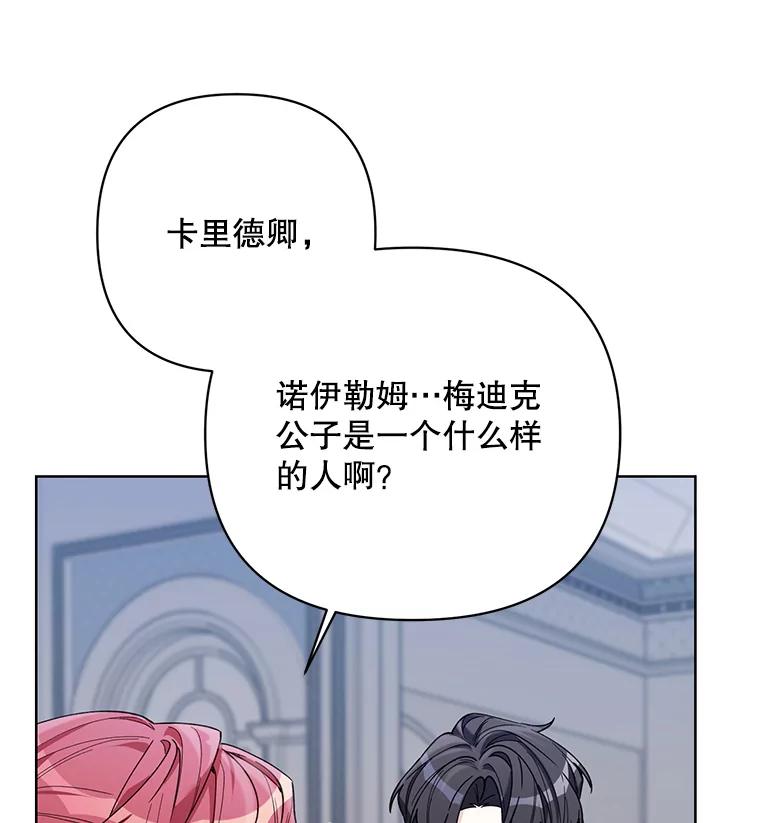 《第二次走向红毯》72.交易 第64页