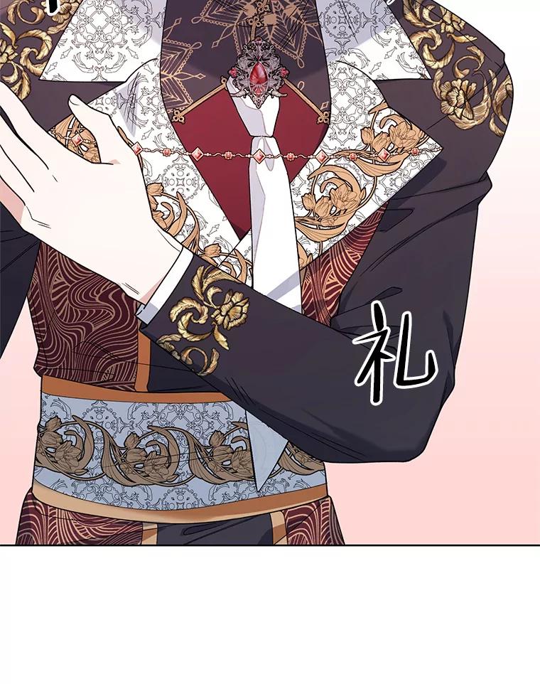 《第二次走向红毯》73.神秘人 第98页