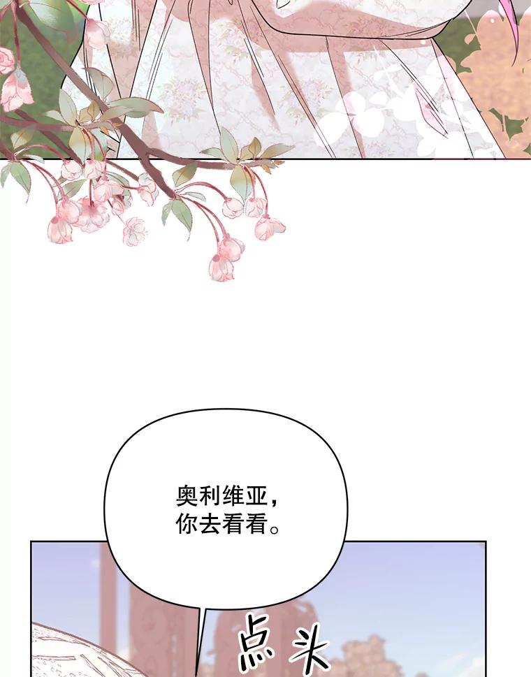 《第二次走向红毯》73.神秘人 第88页